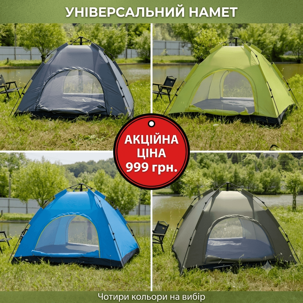 Намет туристичний двомісний 200*200*140 см